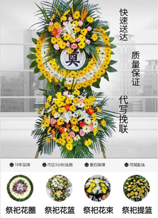 广东梅州市丰顺县八乡山镇蝉联村花圈代送