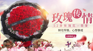广东梅州市丰顺县八乡山镇蝉联村鲜花速递